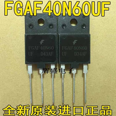 全新 FGAF40N60UF 超快IGBT 电源马达控制 通用逆变器 40A 600V