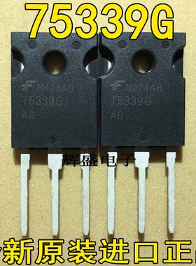 全新原装进口 HUF75339G3 75339G 75A 55V MOS场效应管 汽车电源