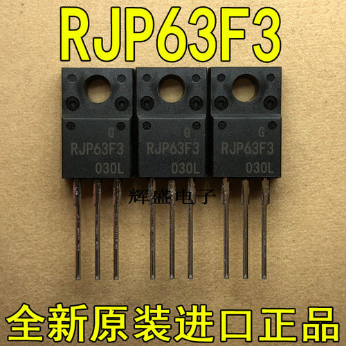 全新原装液晶电视 等离子常用三极管RJP63F3  测试好，质量保证
