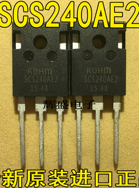 全新原装 SCS240 TO-247 SCS240AE2 三极管 650V/40A 可直拍下
