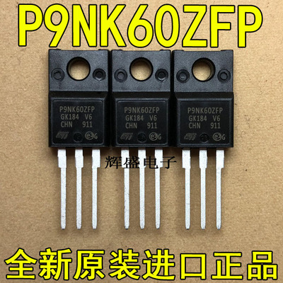 全新P9NK60ZFP STP9NK60ZFP ST TO-220F N通道 功率MOS 7A 600V