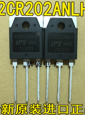 全新2CR202ANLH 20A 200V 进口检测合格电焊机常用快恢复二极管