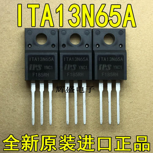 全新原装进口大功率ITA13N65A TO-220F 13A650V 13N65A 场效应管