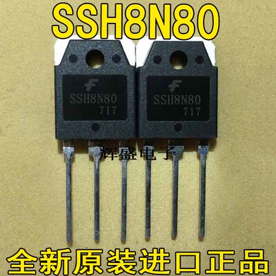 全新原装 FQA8N90C SSH8N90 8N90  FQA8N80C TO-247 MOS场效应管
