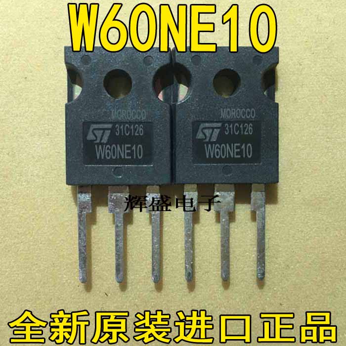 全新原装原字 W60NE10 W60N10 60N10 MOS场效应管 60A100V