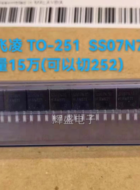 全新原装进口7A700V 场效应管SS07N70 7N70 7N80 7N65 现货15万个