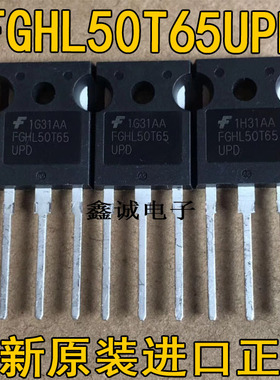 FGHL50T65UPD FGH50T65UPD IGBT电焊机场效应管50A/650V全新原装