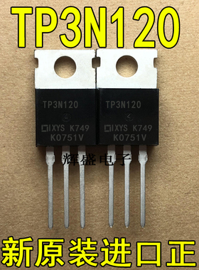 全新原装进口 TP3N120 IXTP3N120 IXYS TO-220 N通道 功率MOSFET