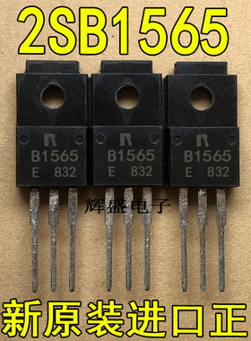 全新原装进口 B1565 2SB1565 ROHM厂家 TO-220F PNP 功率晶体管