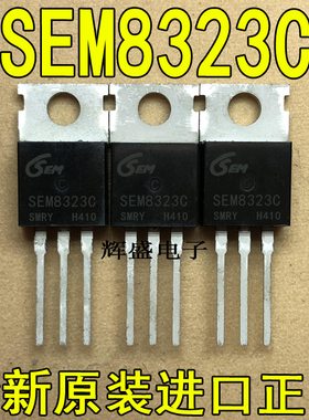 全新原装进口大功率SEM8323 控制器MOS管 SEM8323C 原装