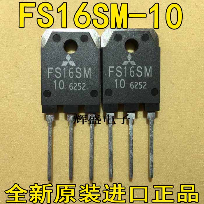 全新原装进口 FS16SM-10 500V 16A TO-3PN 仪器测好 质量保证