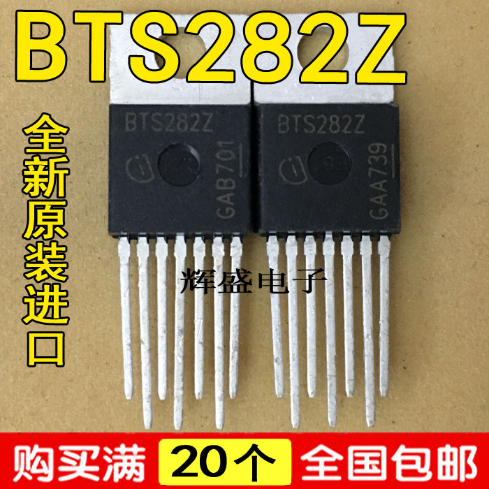 全新原装进口 BTS282Z汽车门灯光控制电源开关芯片直脚TO-220