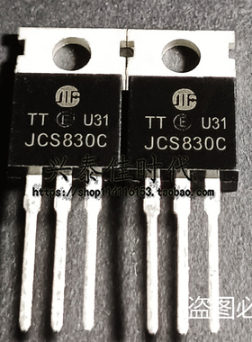 JCS830C 4.5A/500V TO-220 N沟道场效应三极管 现货可直接拍