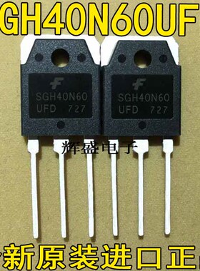 全新进口原装 G40N60UFD SGH40N60UFD G30N60RUFD SGH30N60RUFD