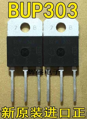 BUP303 BUP304 BUP307 BUP313 BUP314D BUV48A BUV48B BUW13A