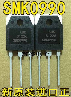 SMK0990/SMK1360/SMK2050 液晶电源场效应MOS管 N沟道三极管TO-3P