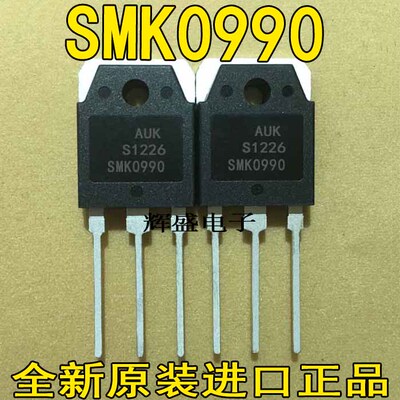 SMK0990/SMK1360/SMK2050 液晶电源场效应MOS管 N沟道三极管TO-3P
