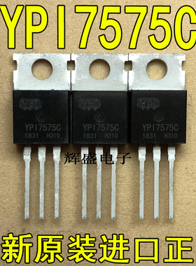 全新原装原字 P75NF75 75NF75 YPI7575C 75N75 YP17575C MOS管