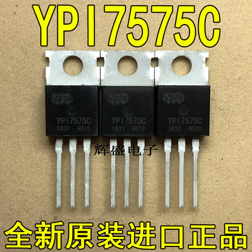 全新原装原字 P75NF75 75NF75 YPI7575C 75N75 YP17575C MOS管