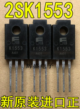 全新原装进口大功率管 2SK1553  测试好，质量保证