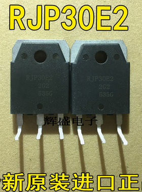 全新原装进口 RJP30E2 瑞萨半导体 TO-220F N通道 IGBT 液晶管