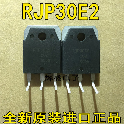 全新原装进口 RJP30E2 瑞萨半导体 TO-220F N通道 IGBT 液晶管