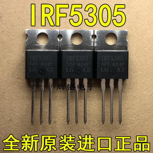 全新IRF5303 IRF5305PBF IR厂家 TO-220 P通道功率MOSFET 31A 55V