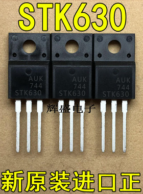 原装进口大功率场效应管 IRF630=STK630=CS630F 电视校正放大管