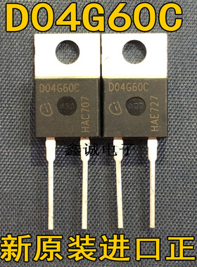 全新IDH04SG60C D04G60C 封装TO-220 4A/600V 进口原装正品现货