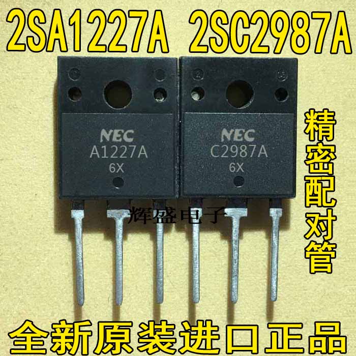 进口三极管NEC A1227A C2987A 2SA1227 2SC2987 对管 一对12元