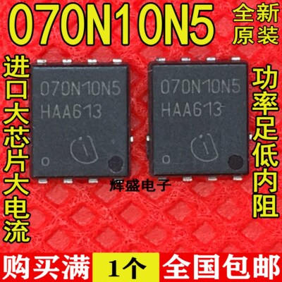 全新BSC070N10NS5 070N10N5 大电流低内阻MOS管 进口原装正品