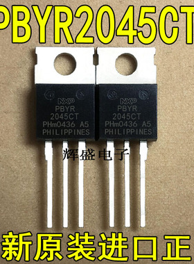 全新原装进口大功率管 PBYR2045CT  测试好，质量保证