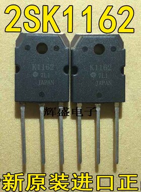 全新进口MOS场效应管 2SK1161 K1161 2SK1162 K1162 质量保证