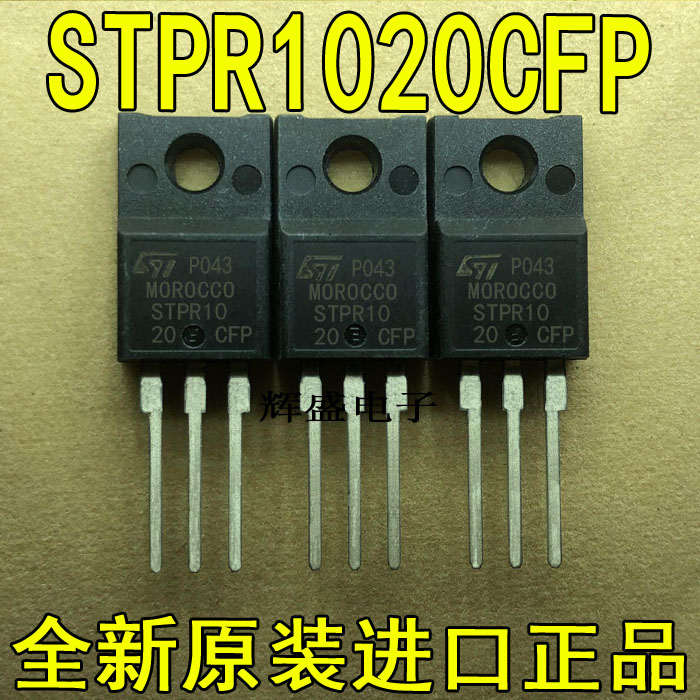 全新STPR1020CF STPR1020CFP ST TO-220F 快恢复二极管 10A 200V