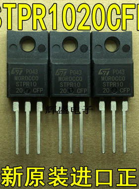 全新STPR1020CF STPR1020CFP ST TO-220F 快恢复二极管 10A 200V