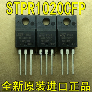 全新STPR1020CF STPR1020CFP ST TO-220F 快恢复二极管 10A 200V