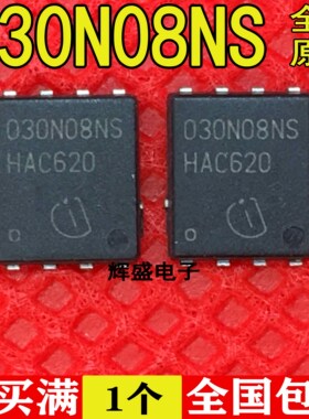 大电流低内阻 BSC030N08NS5 030N08NS QFN贴片 100A/80V 场效应管