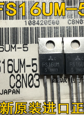全新全新 FS16UM-5 FS16UM 直插TO-220F 300V/16A 现货可直拍