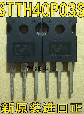 全新原装进口 STTH40P03S STTH40P035SW 快恢复整流管 可直拍