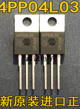 全新原装进口 IPP120P04P4L03 4PP04L03 MOS场效应管大功率MOS管