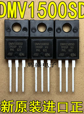 全新原装进口 DMV1500SD ST TO-220F 肖特基半桥 阻尼管