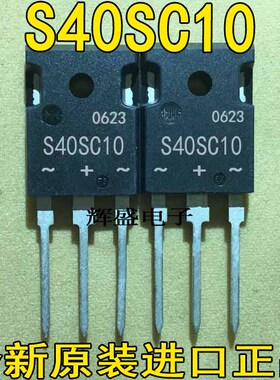 全新原装进口大功率肖特基二极管 S40SC10 40A 100V 代替40CPQ100