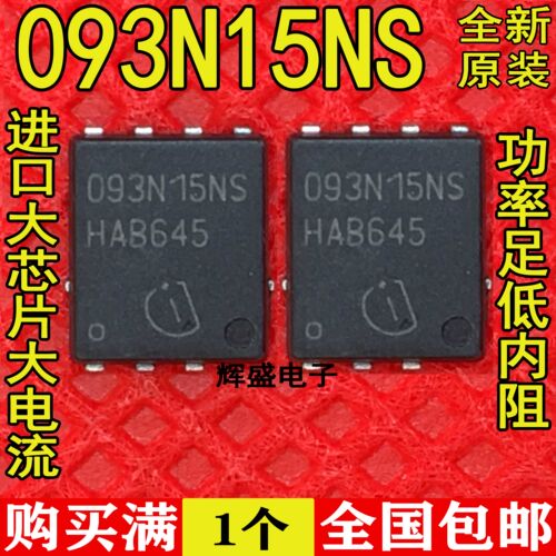 进口大芯片原字 BSC093N15NS5 093N15NS QFN贴片 150V 87A 大电流