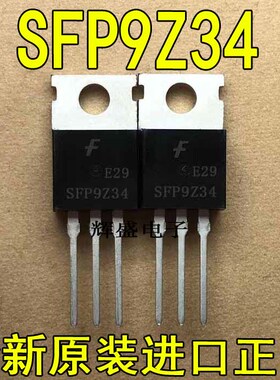 全新原装进口大功率 SFP9Z34  TO-220 P通道 功率MOSFET 19A 55V