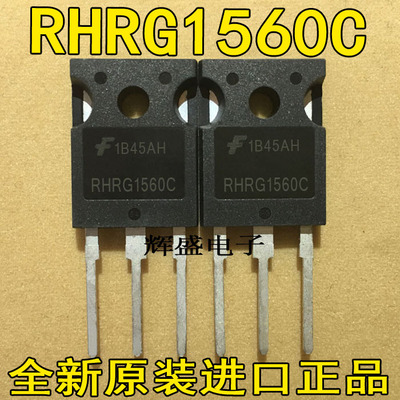 全新原装进口 RHRG1560C RHRG1560 TO-247 快恢复整流管 15A 600V