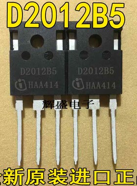 D2012B5 切记  新IDW20G120C5B 碳化硅二极管 1200V 20A C4D20120