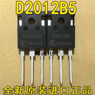 D2012B5 切记  新IDW20G120C5B 碳化硅二极管 1200V 20A C4D20120