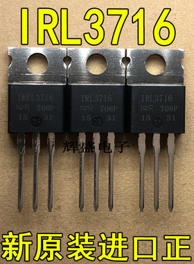 全新IRL3716 IRL3716PBF IR TO-220 N通道 功率MOSFET 180A 20V