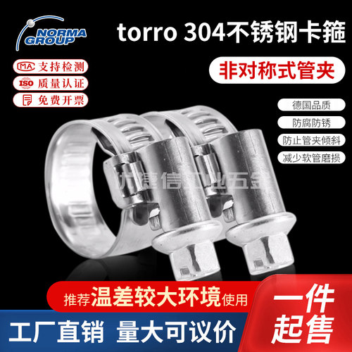 德国诺马不锈钢非对称夹款12mm
