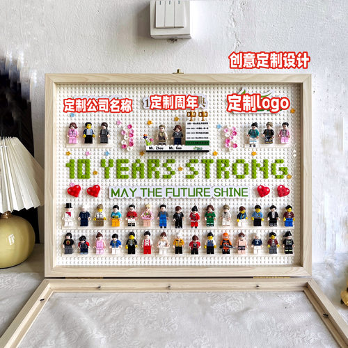 婚礼生日签到公司年会签名墙diy积木人仔小人展示盒收纳企业定制